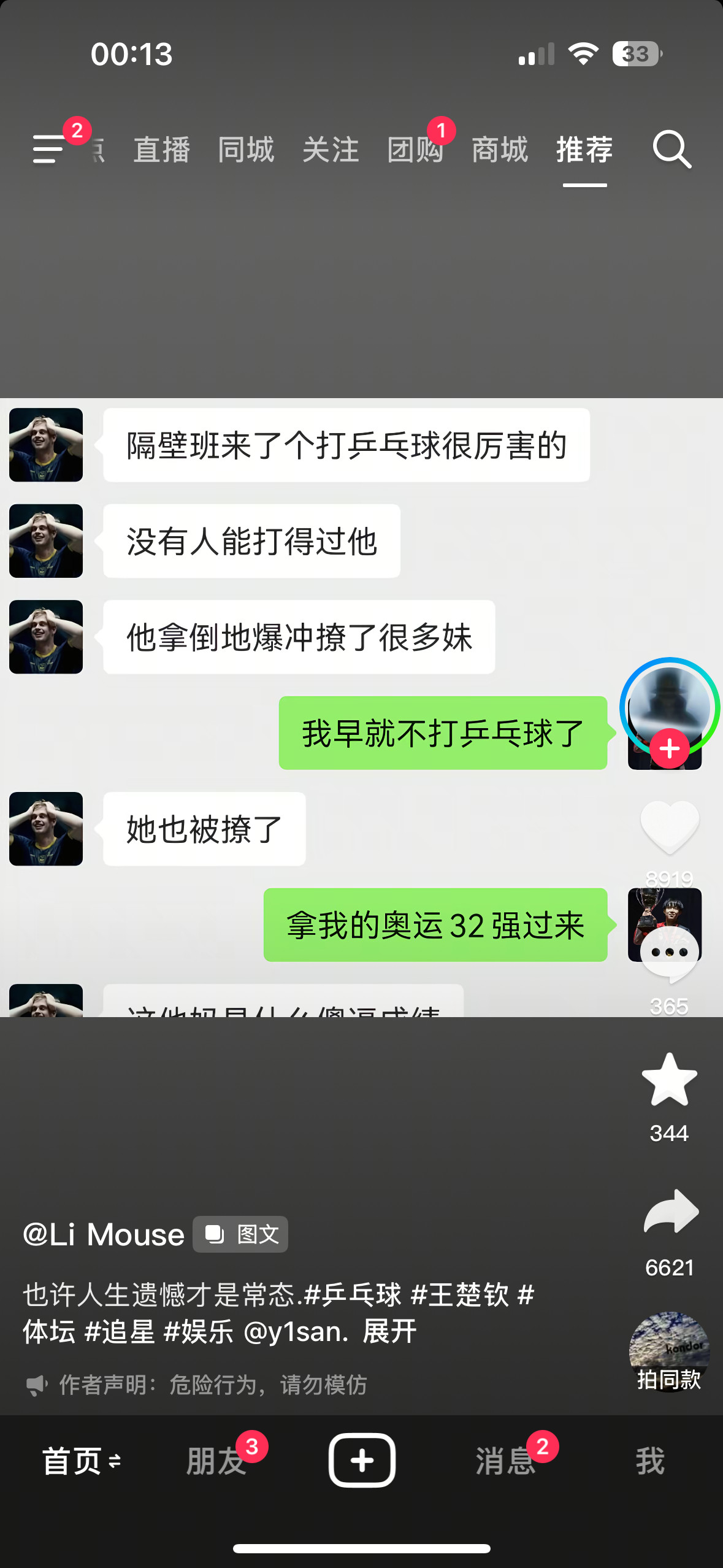 肚子好痛