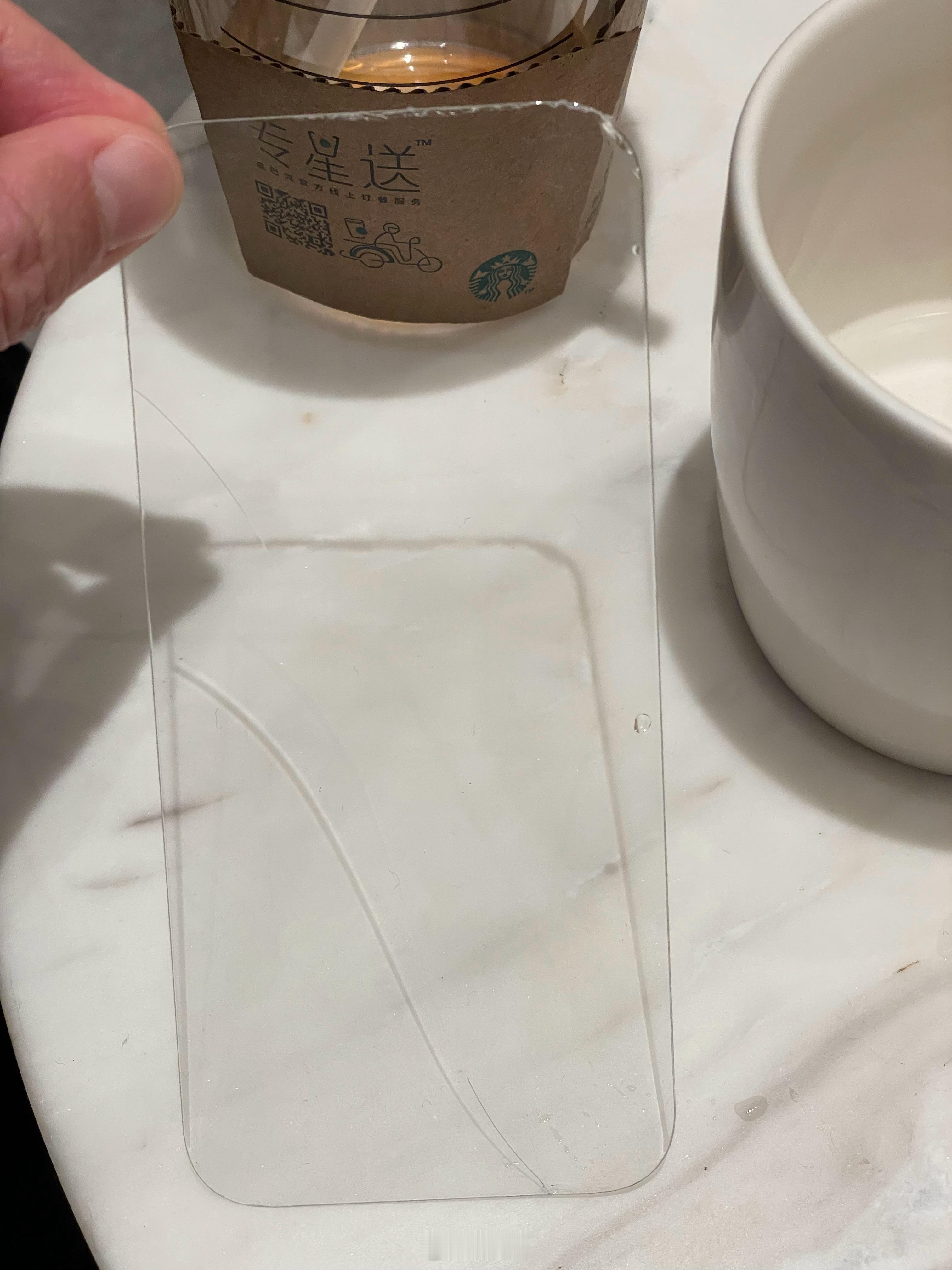 走了，去贴膜了