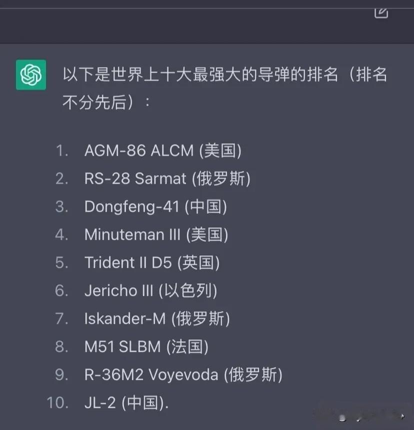 这是人工智能排出全球十大导弹，美国的AGM86居然排名第一，我也不知道人工智能是