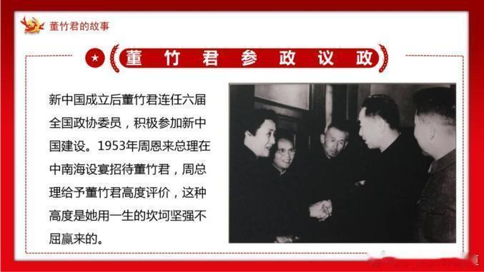 友情提醒,董竹君这类于国家民族有重大贡献的女性,在措辞方面假借玩笑方式侮辱她,是