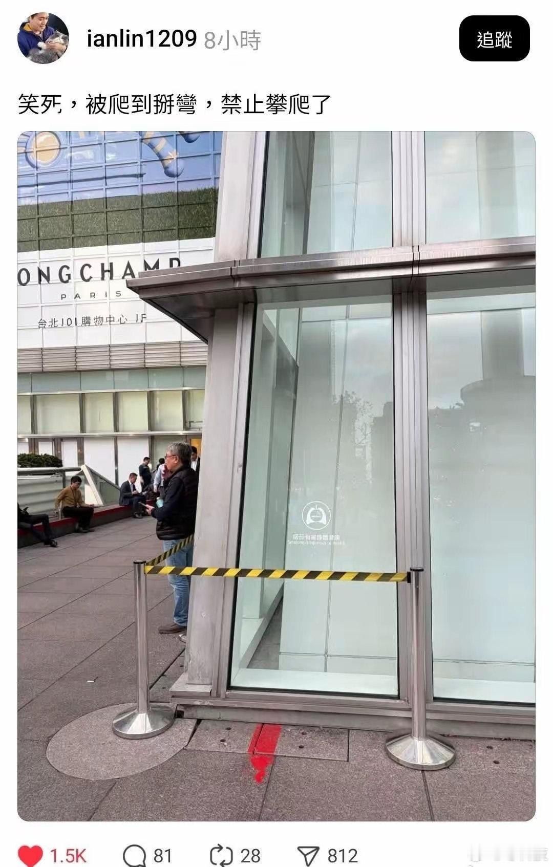 101直接掰弯，大家都想试试这个攀爬难度，以后是不能攀爬了