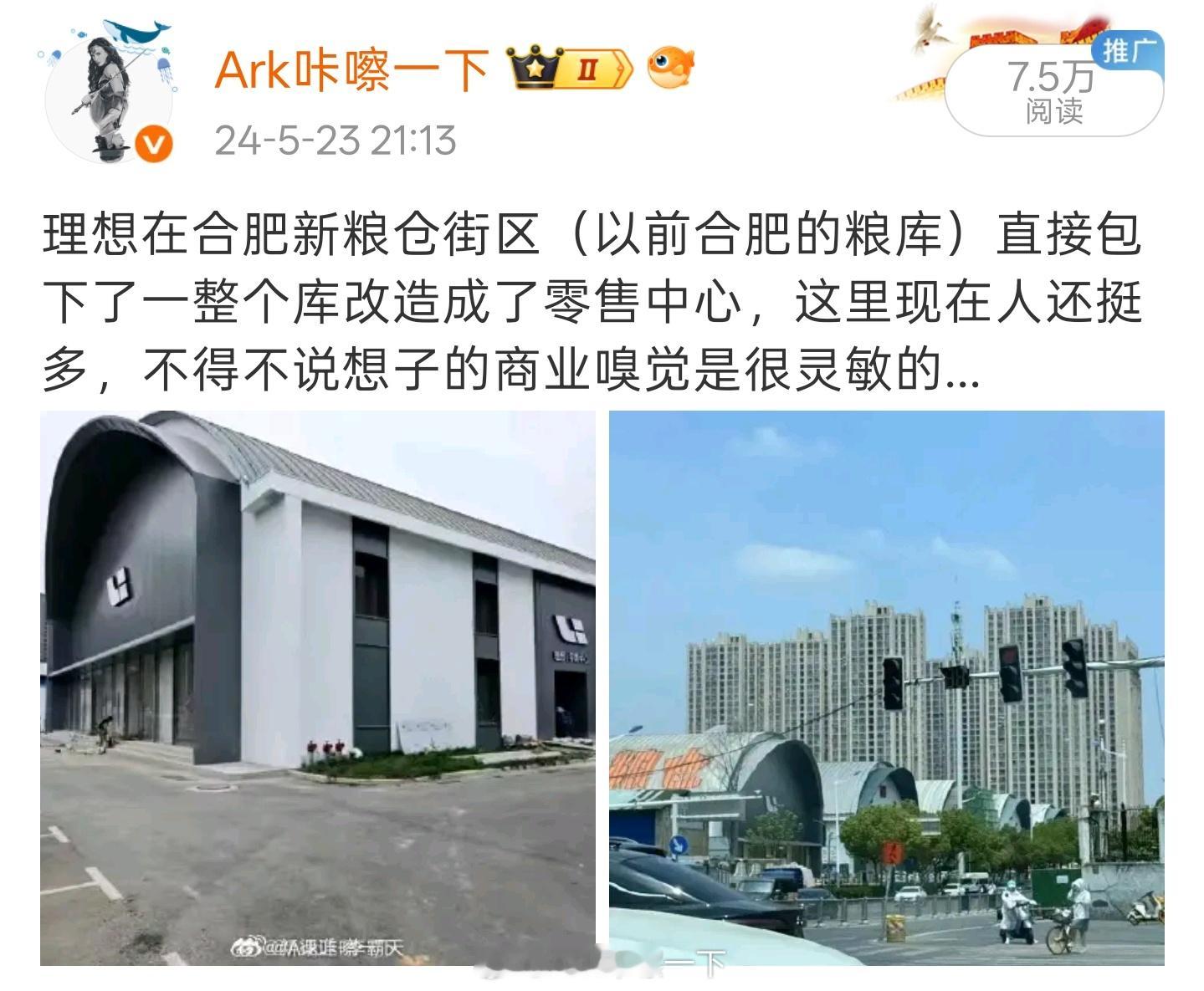翻看那年今年的微博，这家新粮仓的理想门店已经撤店了，这边来的人基本都是拍拍照吃吃