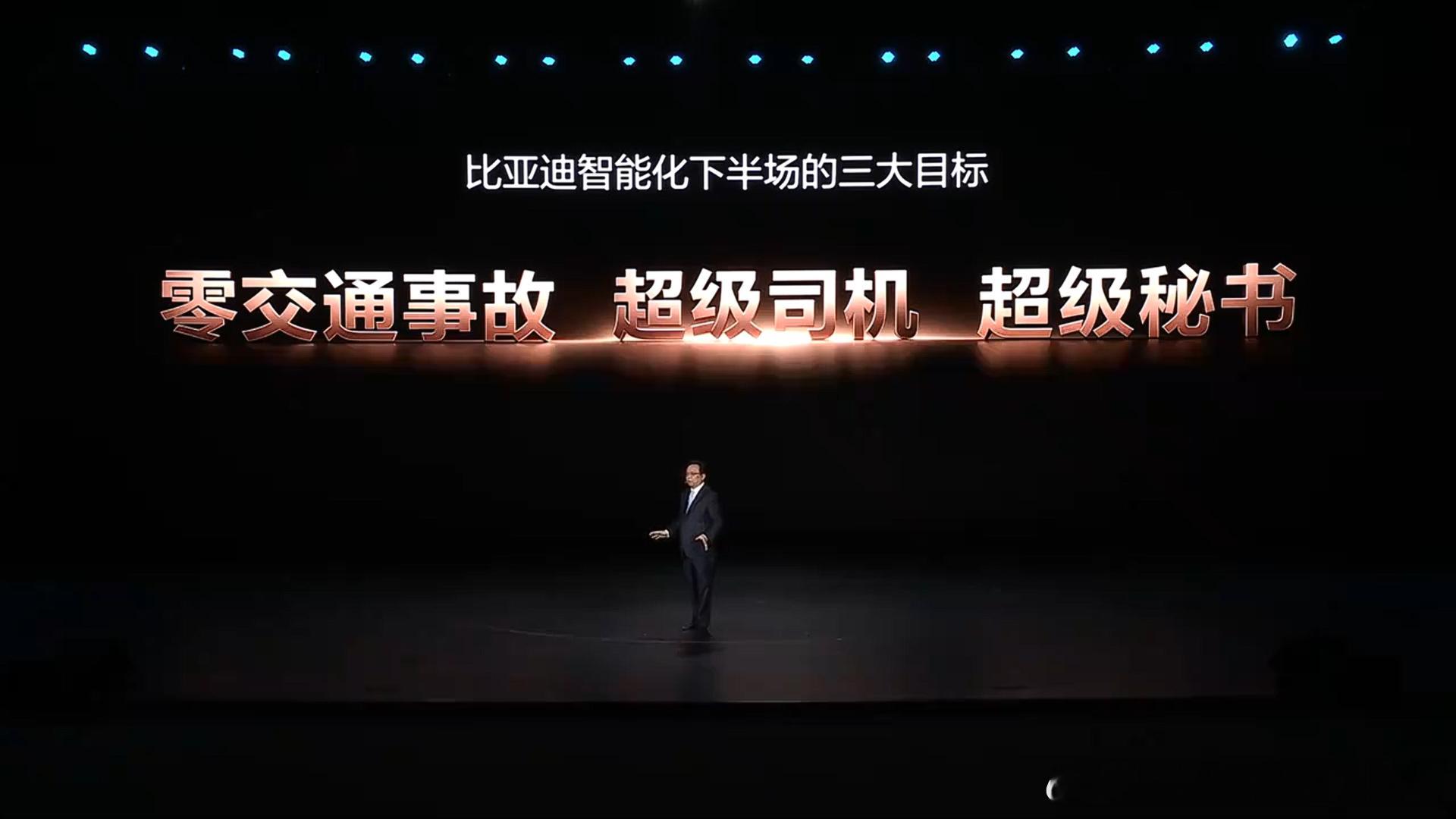 有些人说，当车企敢为辅助驾驶无条件兜底的时候，才是智驾真正的进步，现在比亚迪先做