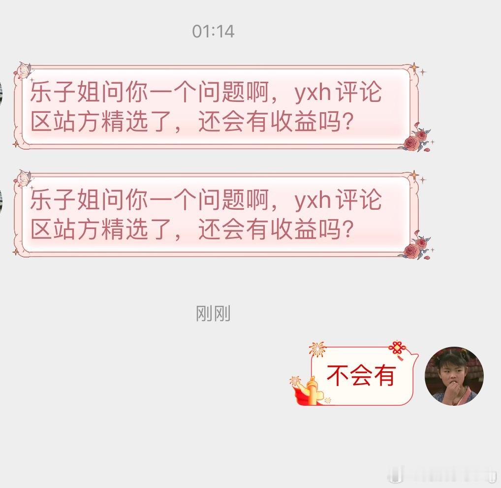 精选以后不会有收益…所以遇到自家嘿稿，弄到精选现在有时候反而是有效的空嘿的手段…