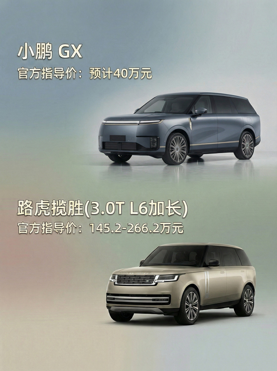 大湾区揽胜公布！有没有排面？503匹马力和695扭矩的超级增程/纯电，52