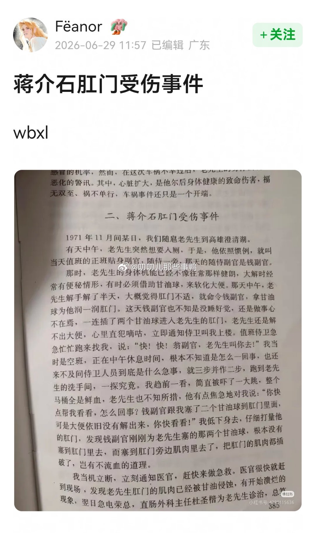 好离谱，好震撼～