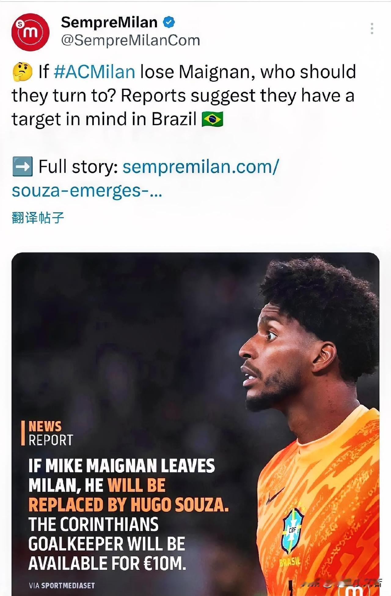 雨果·索萨！米兰两次对巴西门将雨果·索萨送出报价，但均被拒绝。看着这个消息貌似米