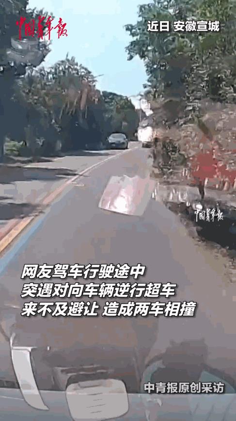 “必须严惩！”近日，安徽宣城，男子开车在路上正常行驶，刚转过一个弯，突然发现前方
