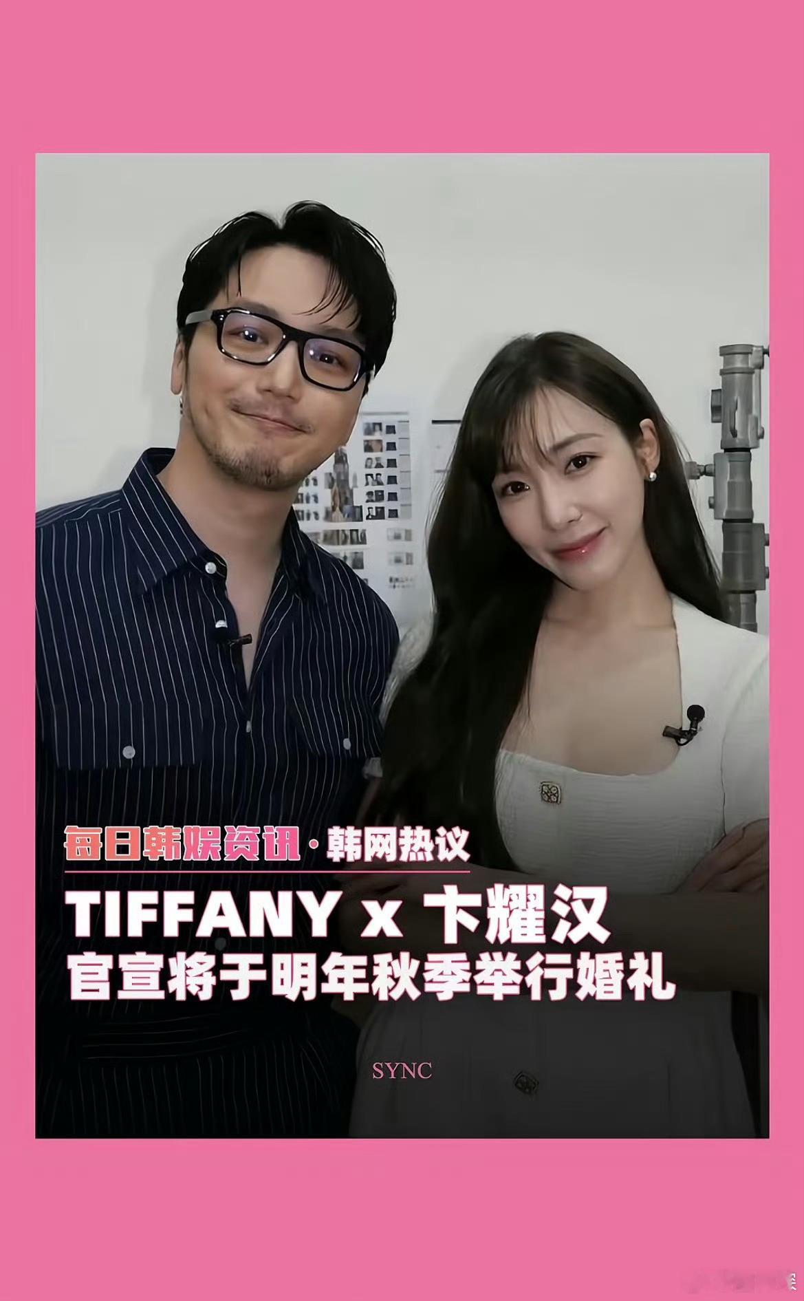 少女时代结婚第一人女帝的神话依然在。