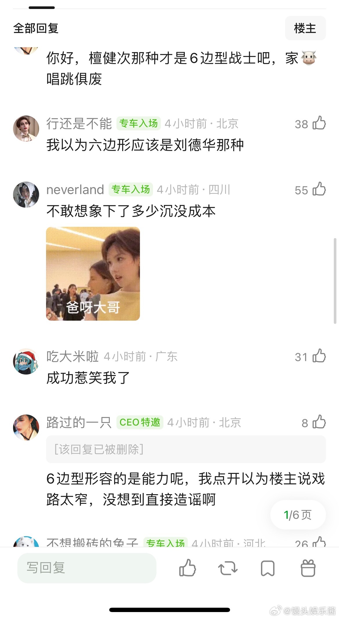 网友说张凌赫公司给他的定位有问题？应该走白敬亭，刘昊然，宋威龙这种百家墙头的路线