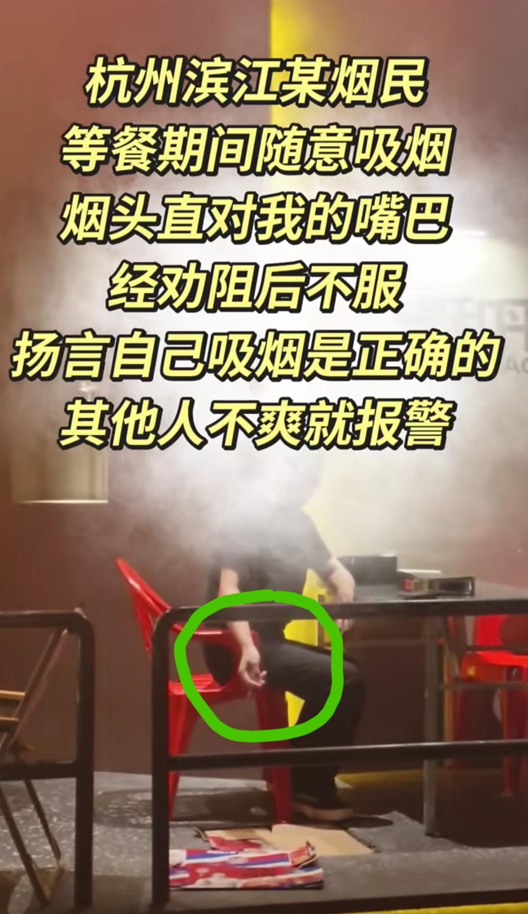 浙江杭州，一男子在室外候餐区吸烟，女子觉得影响到她了，上去进行劝阻，男子表示自己