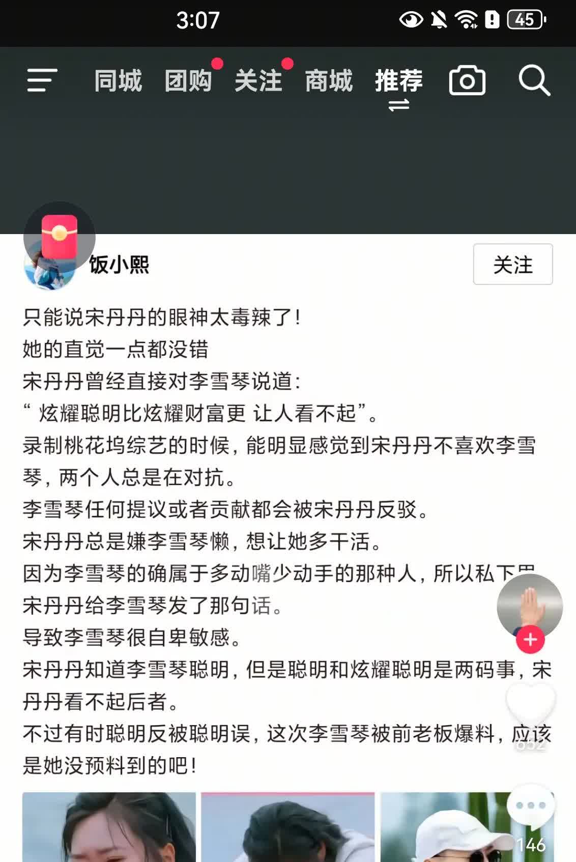 宋丹丹说，她这辈子看人极准，却唯独看错了杨紫，当初她觉得杨紫容貌普通，劝杨紫改行
