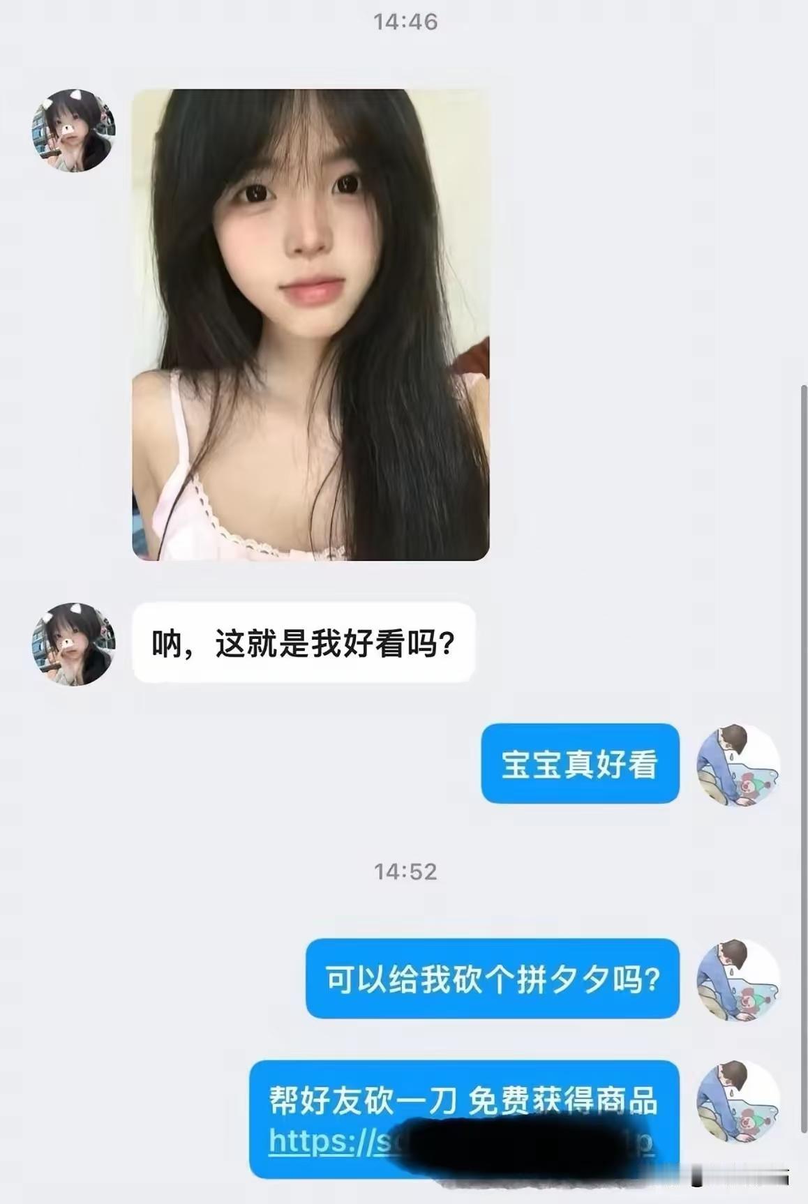 看嘴巴应该和女方发的图片是同一个人