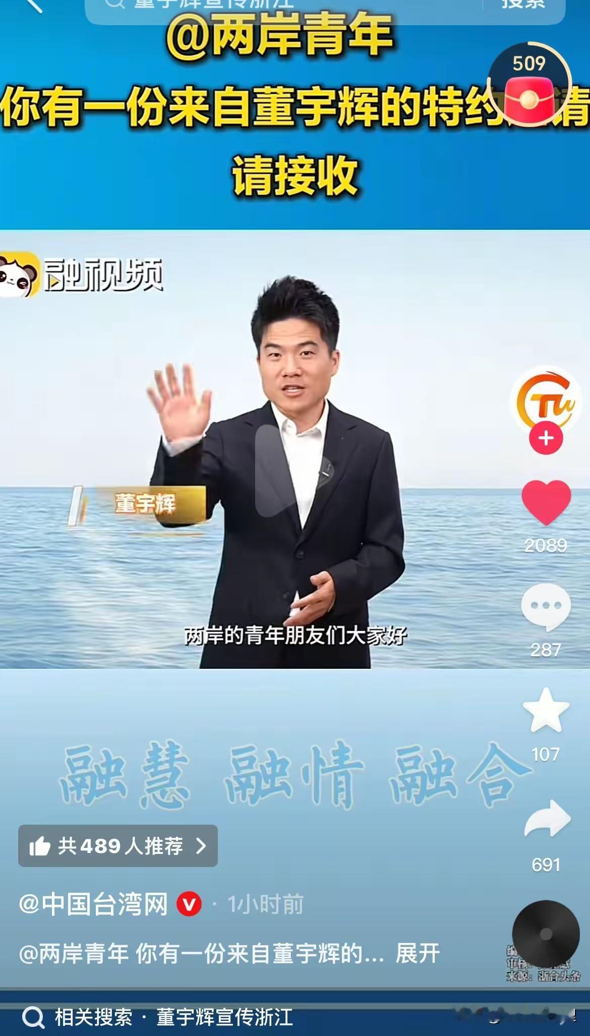 瞧瞧人家董宇辉这排面，真不是一般带货主播能弄的。官方直接发了视频，邀请他去参