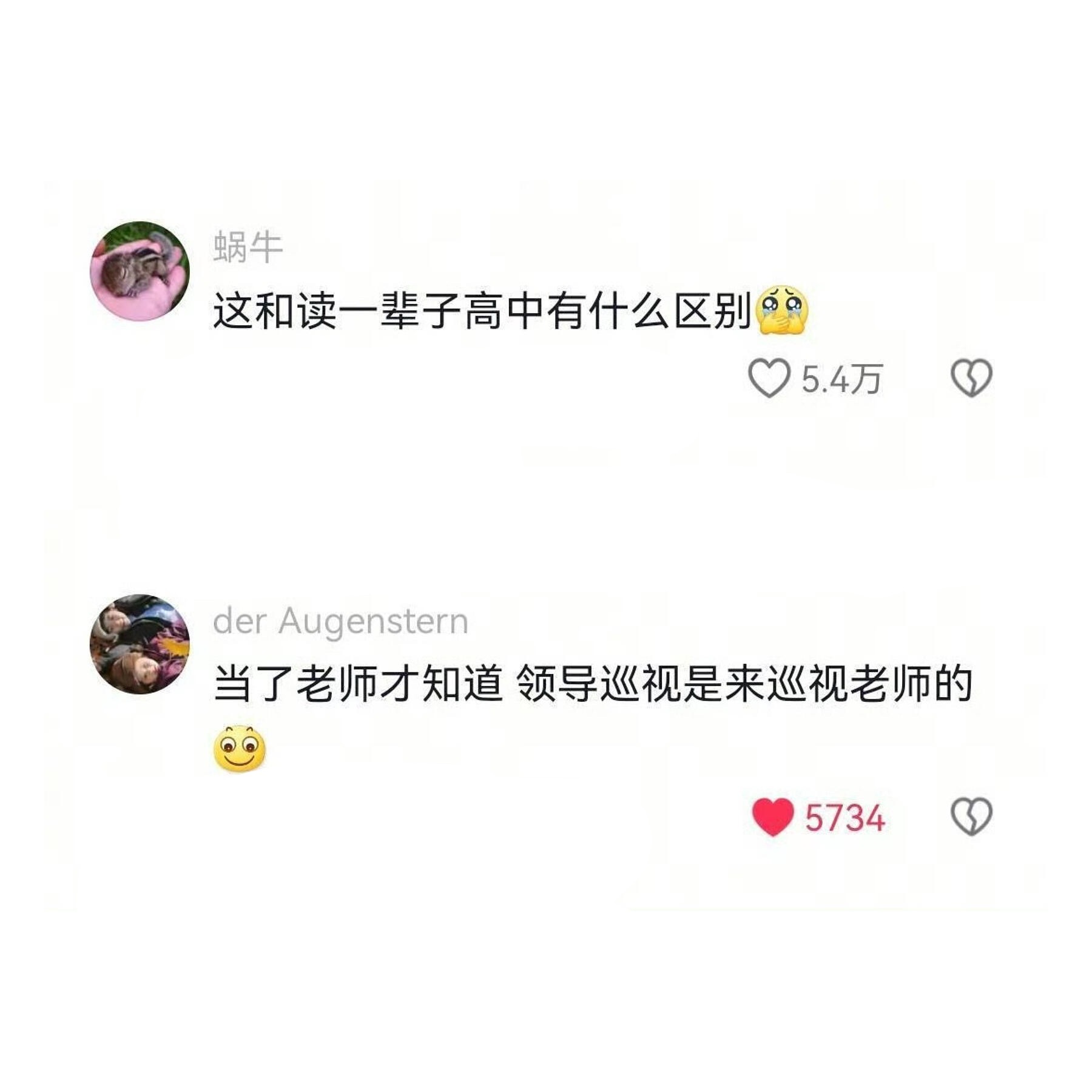 这跟一辈子上高中有什么区别[捂脸哭]​​​
