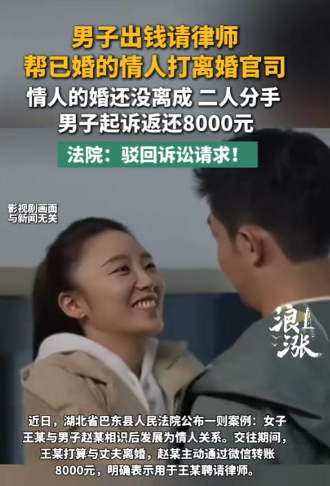 “白嫖成功了？”7月2日报道，湖北，一男子明知对方已有家庭，依旧与其交往并