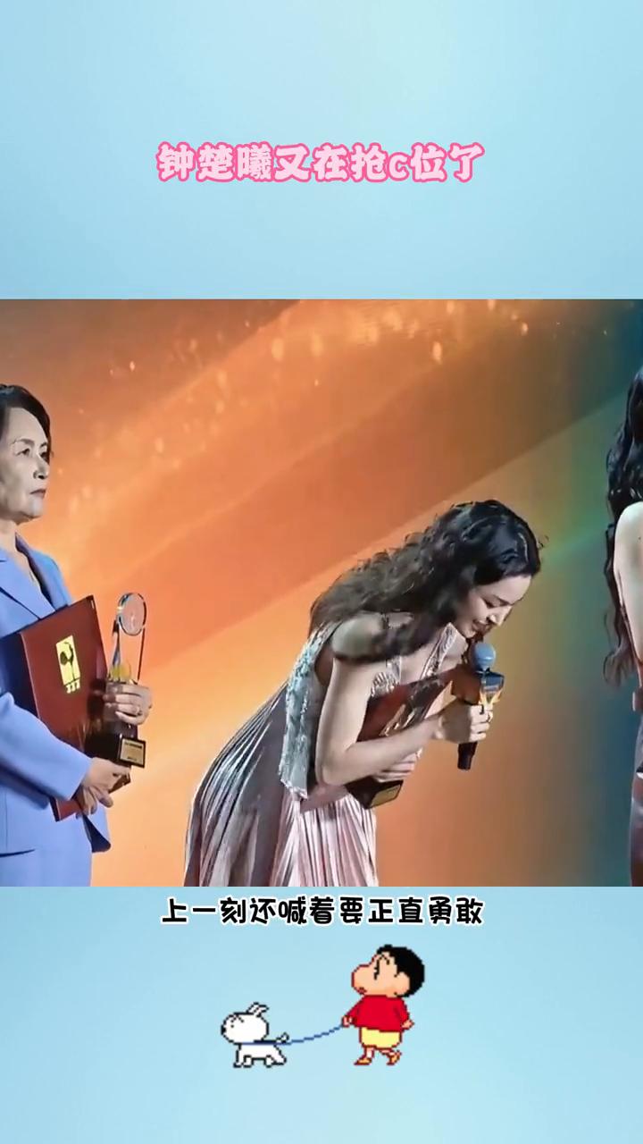 钟楚曦又在抢c位了。抢c位的DNA是克钦中楚曦的骨髓里了。上一刻还喊着要正直勇