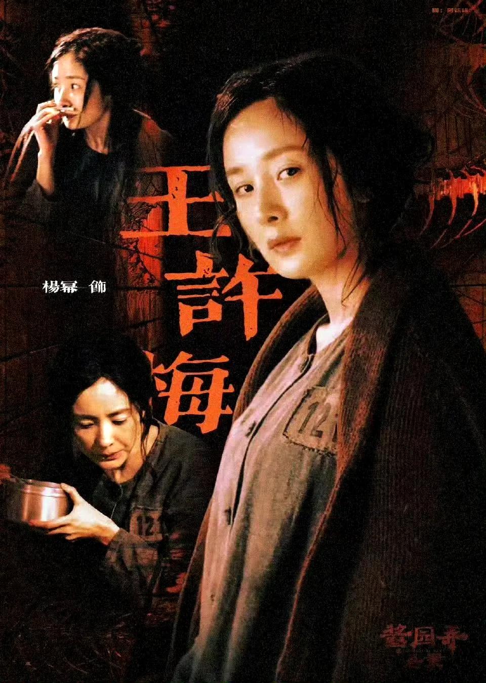 编剧汪海林影评《酱园弄》：“杨幂表现好于赵丽颖”。编剧汪海林看了电影《酱园弄