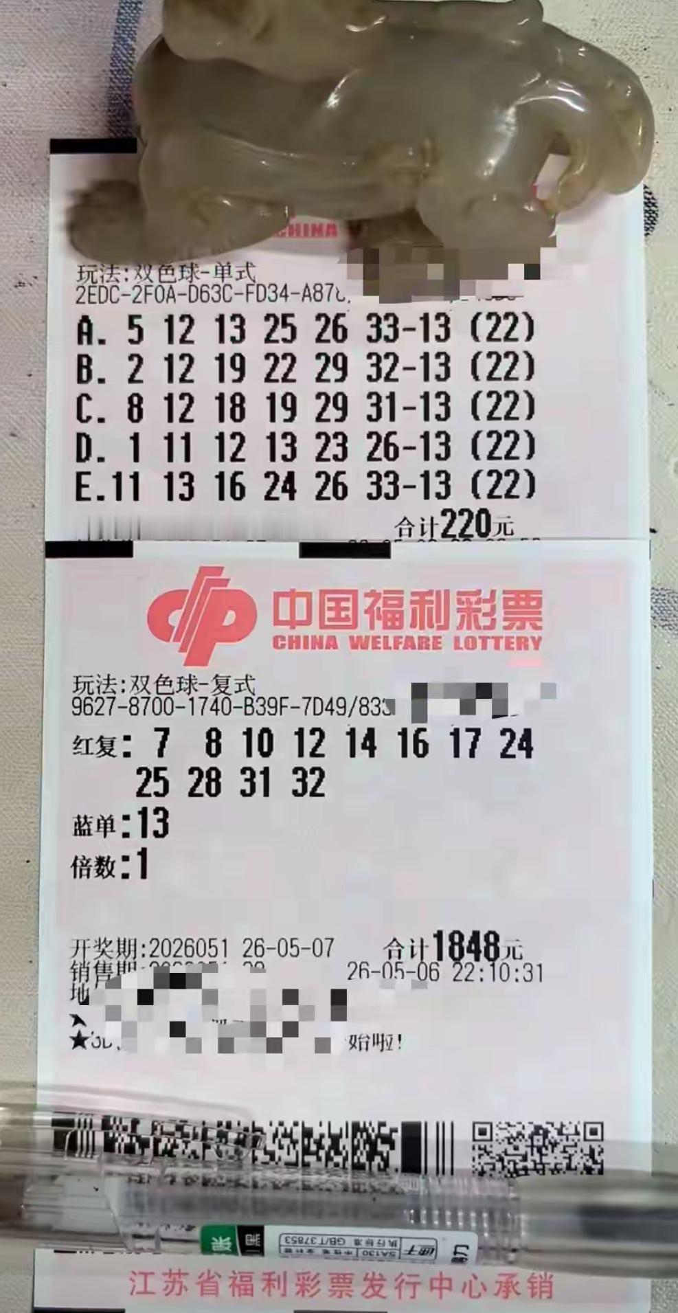 江苏99倍哥再度出击！双色球26051期独宠蓝13。今晚，双色球202605