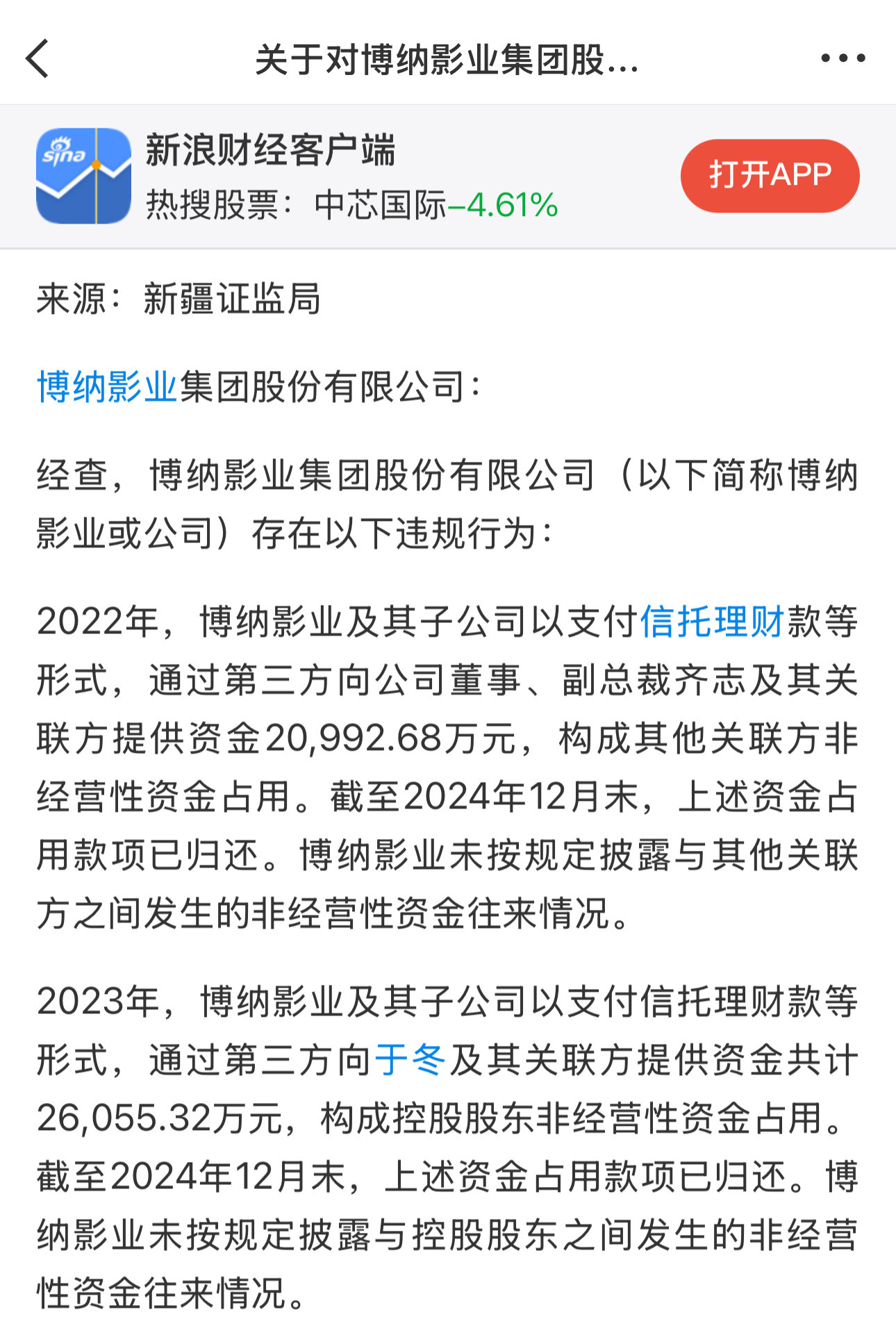 博纳……[捂脸哭][捂脸哭]​​​