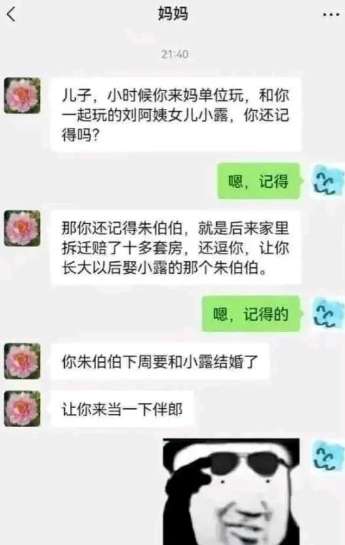 儿子，你还记得小时候和你一起玩的小璐吗？