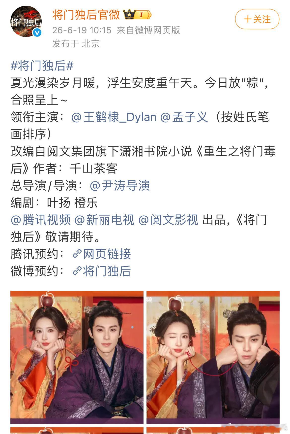 王鹤棣、孟子义将门独后之前粉丝吵到P墓bei…这下好了，直接平，哈哈哈哈，太戏剧