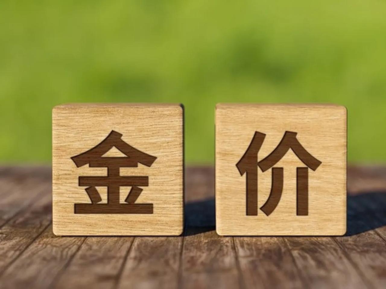 2026年1月1日，黄金市场迎来显著变化，国际与国内金价同步下跌。国际金价中，现