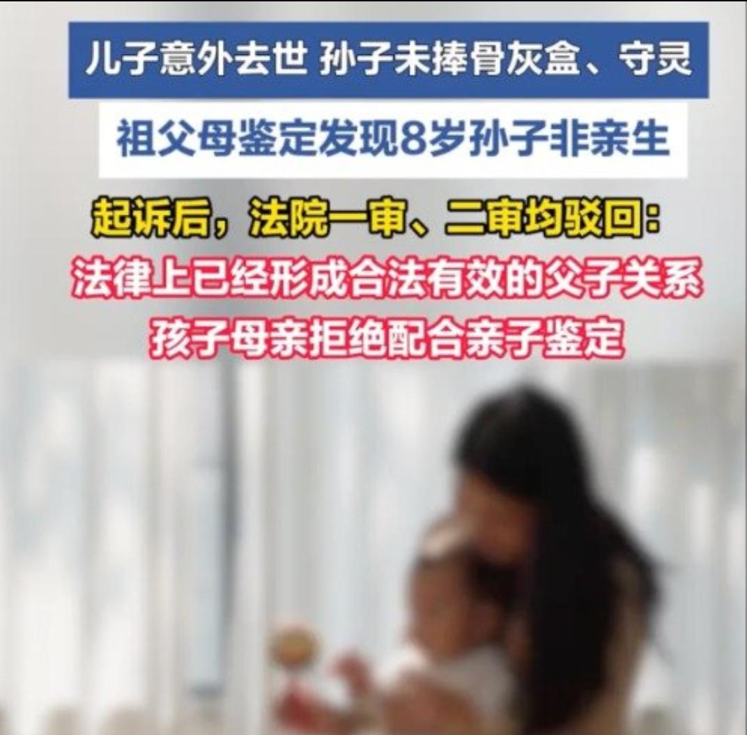 儿子去世孙子不捧骨灰盒被查出非亲生广西一起家事案件引发广泛讨论。老人的儿子