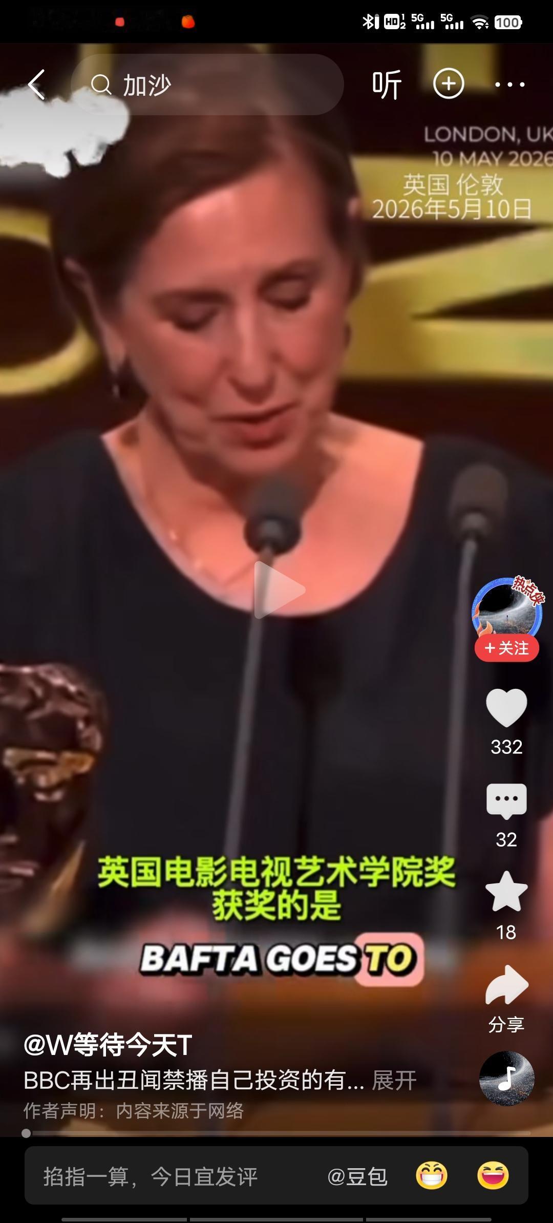 英国电影某奖项给了一部反映加沙人道主义灾难的电影，现场掌声雷动！那么，问题又来