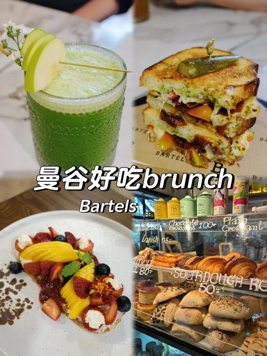 🇹🇭曼谷brunch|这家的酸面包三明治太绝了