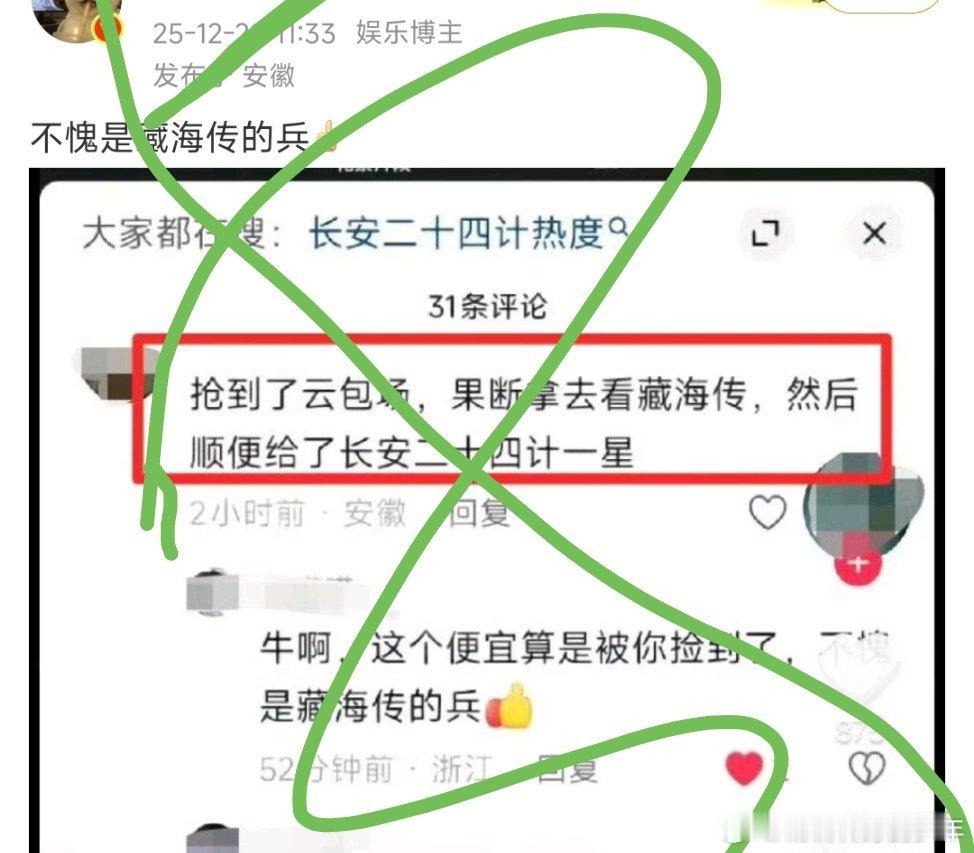 不愧是藏海传的兵藏海传被她们打了那么多一⭐就是打回去怎么了！