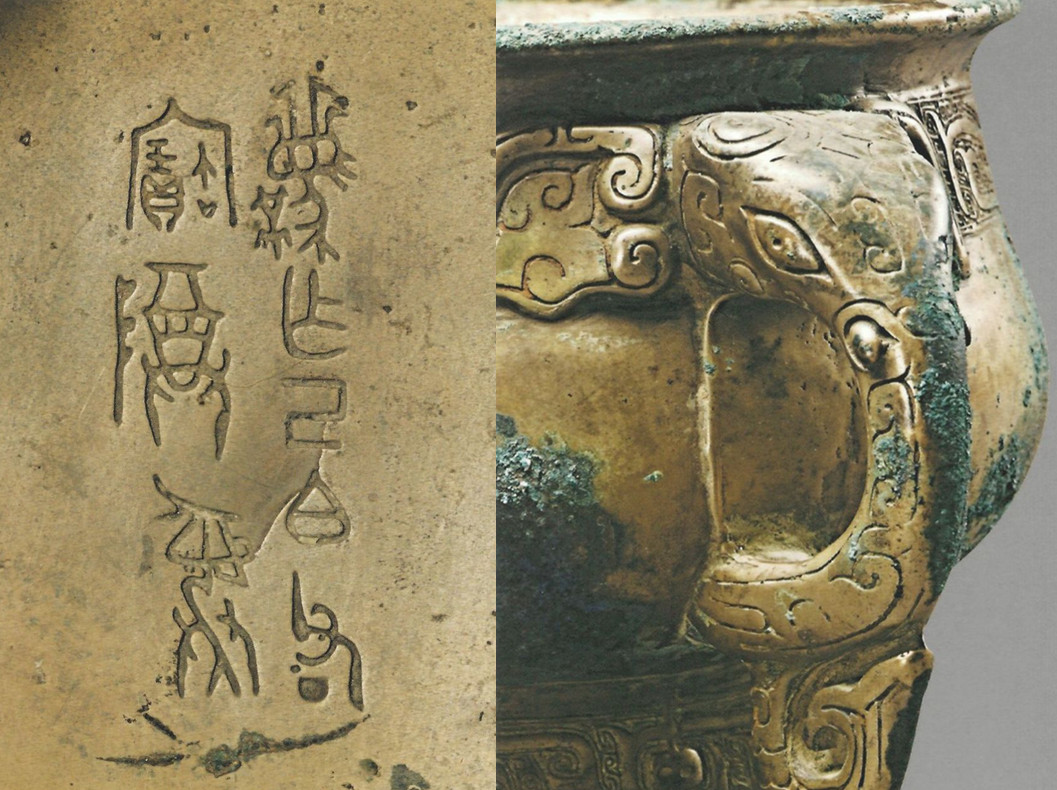 每天一件青铜器陕西西安大唐西市博物馆藏西周早期:“X作己伯父丁”簋.饰斜角