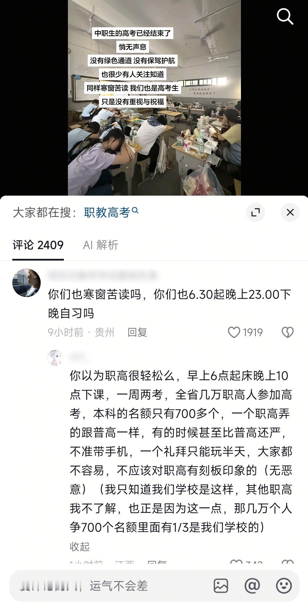 根本不知道在比什么