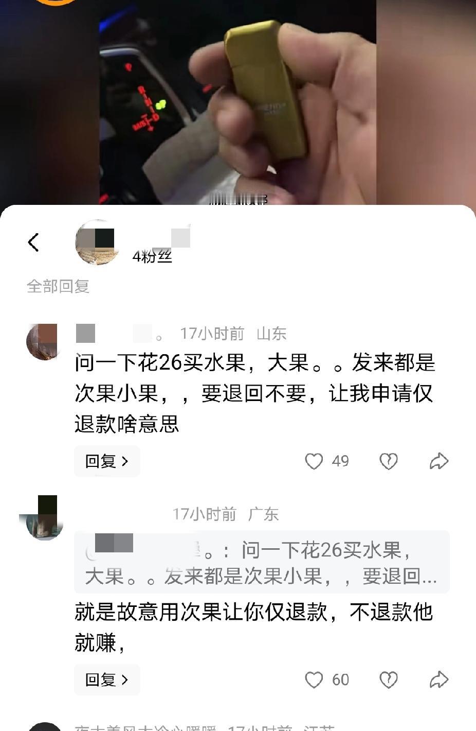 仅退款问题困扰了我多年，看到网友的解释如醍醐灌顶，解开了我多年的疑惑。我以前在