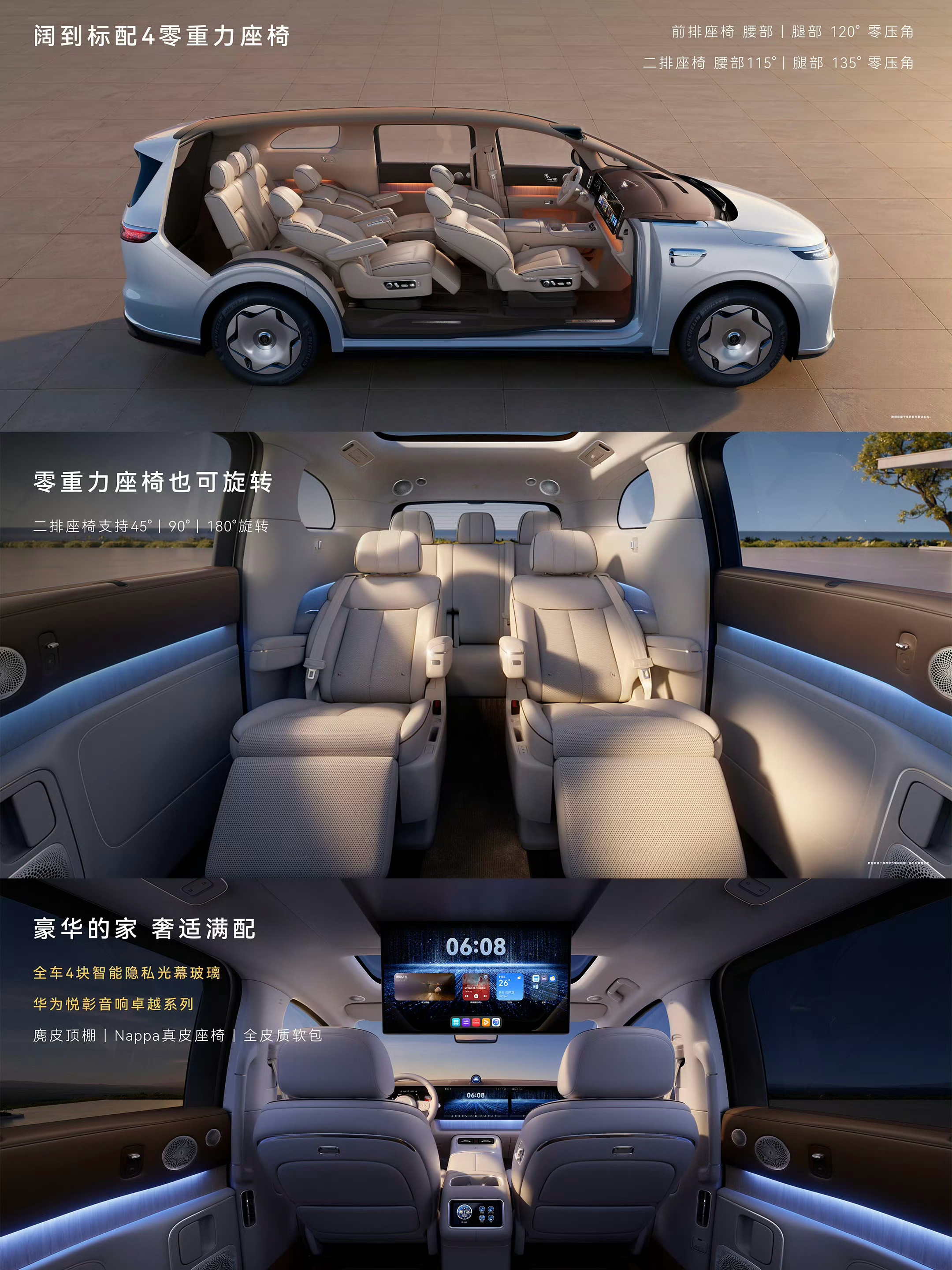 定位8系MPV的享界V8公布预售配置，32.98万—44.98万；作为对比，定位9系的智界V9上市价