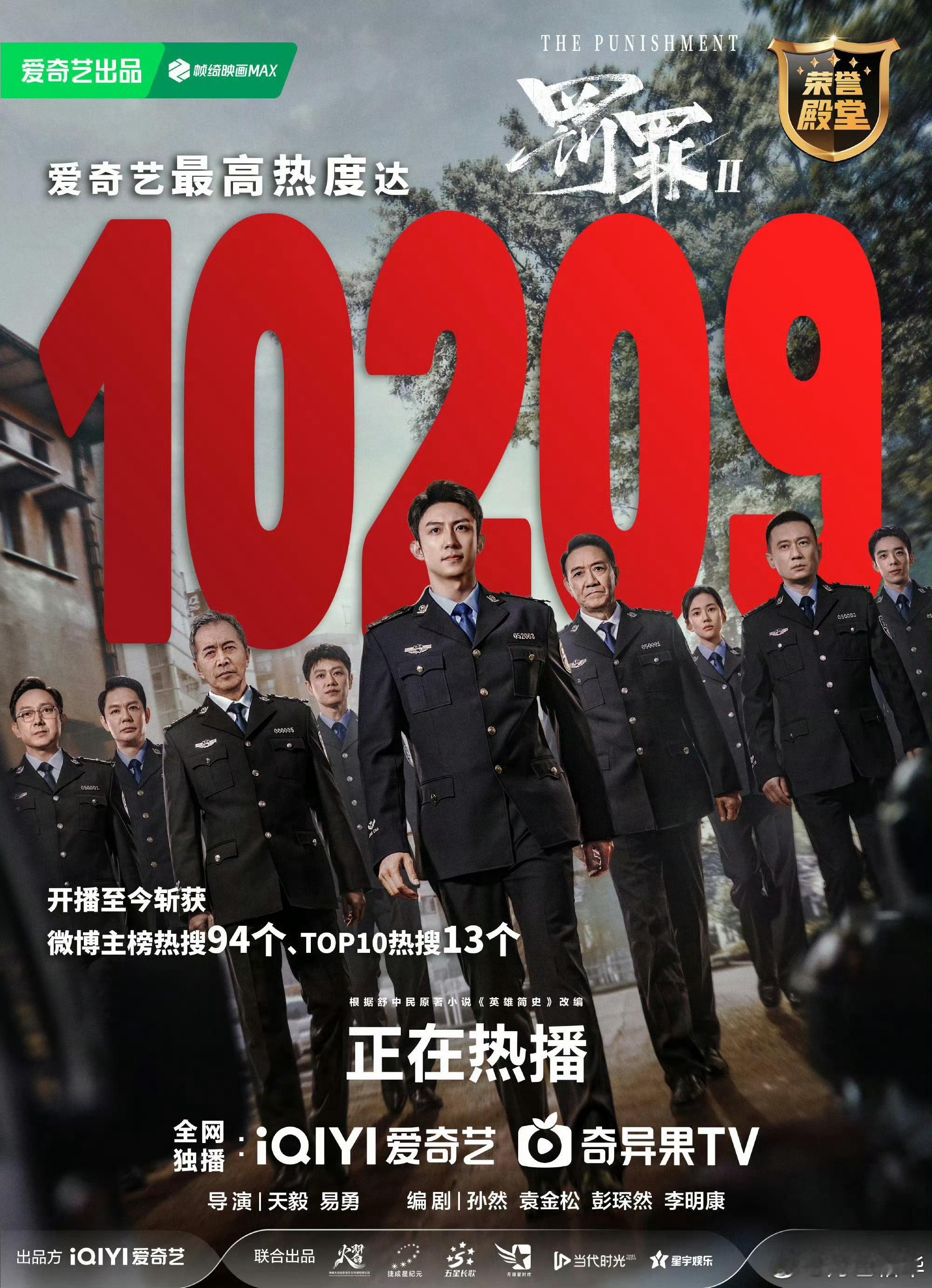 看来这种海报风格比较吉利。赢风笑傲赢风海报赢赢赢！黄景瑜卢云翔黄景瑜赢风