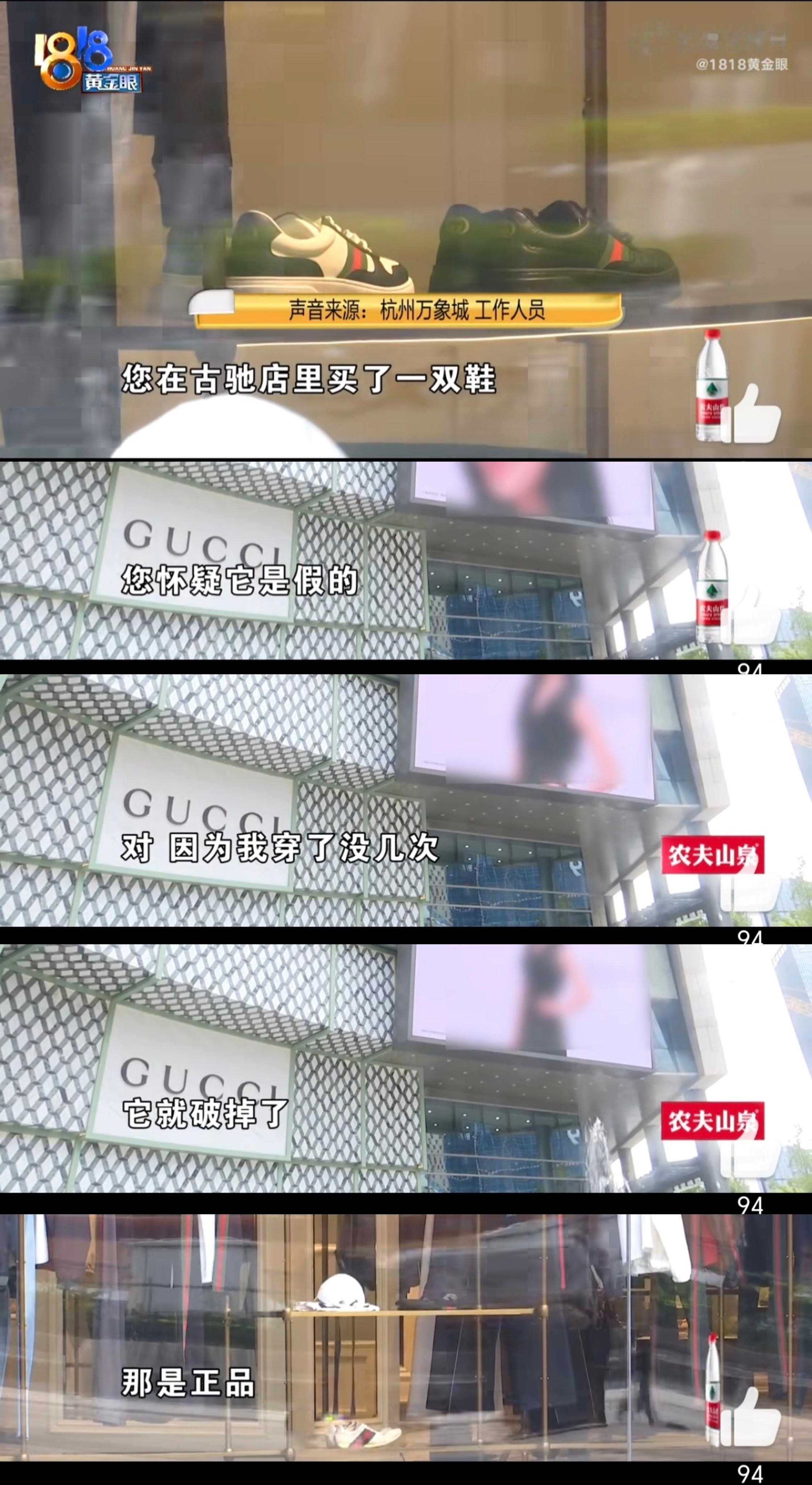 “因为我穿了没几次，他就破掉了”“那是正品”​​​