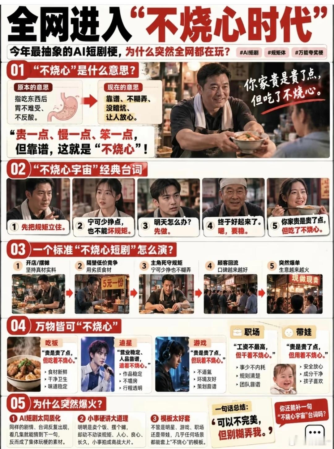 红果短剧降智说实话现在好多AI短剧真的越做越敷衍了……同一个模板翻来覆去