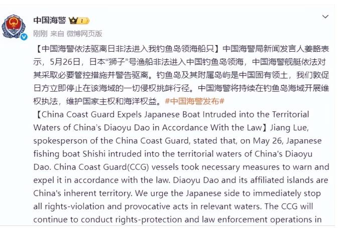 日本为啥不害怕中国？看看钓鱼岛海域的执法差距就全明白了！就拿最近的来说，4月2