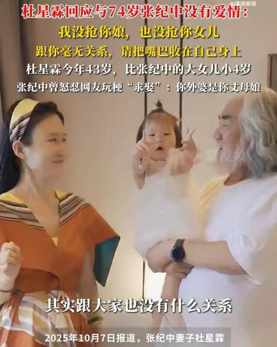 有些网友的恶趣味真的不能要。近日老夫少妻的张纪中夫妇和网友开骂互怼了。起因是张纪