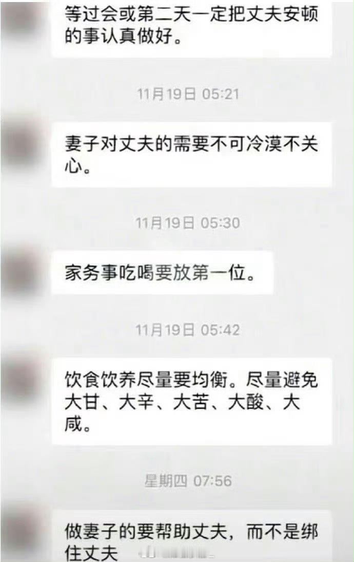 早上五点婆婆就开始教女德​​​