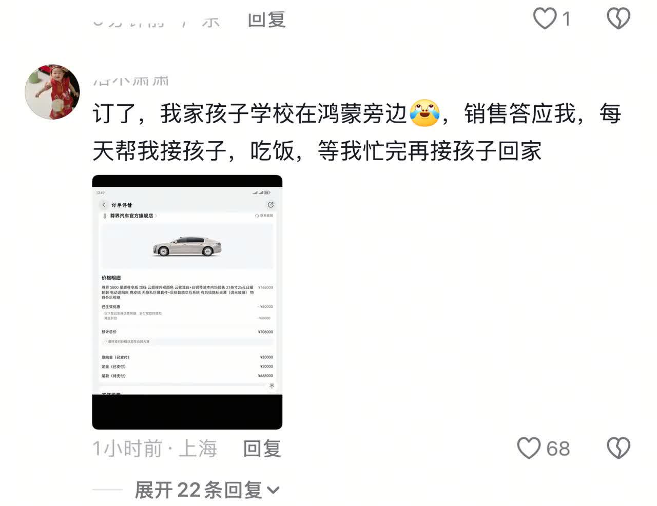论尊界的服务有多好车主孩子学校正好在用户中心附近，销售主动跟车主说：可以帮忙