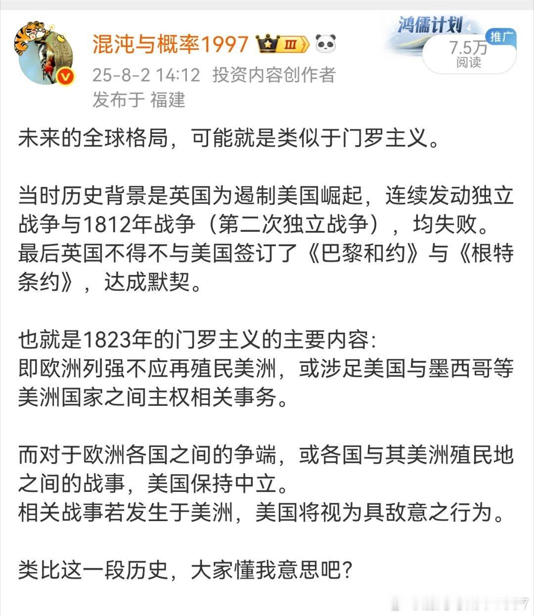 中国强大以后，全球格局将变成门罗主义。据央视网，当地时间11月2日晚，美国哥伦
