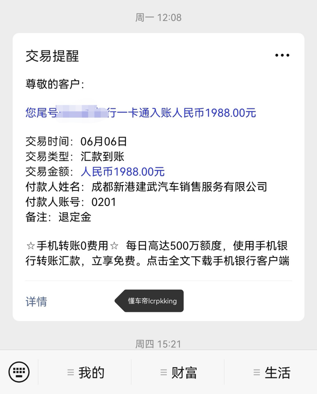 4儿子店退订收手续费是否合理背景介绍：在成都两家4儿子店下定了宋plusd