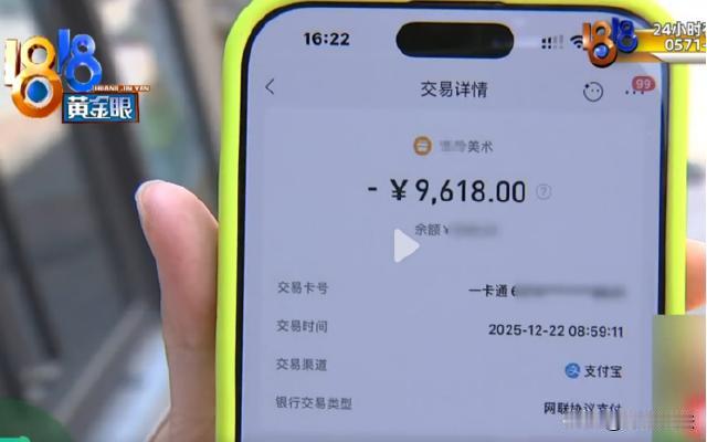 浙江杭州，张女士花9168元给两个孩子报美术班，刚学一个月老板换人了，对方称经营