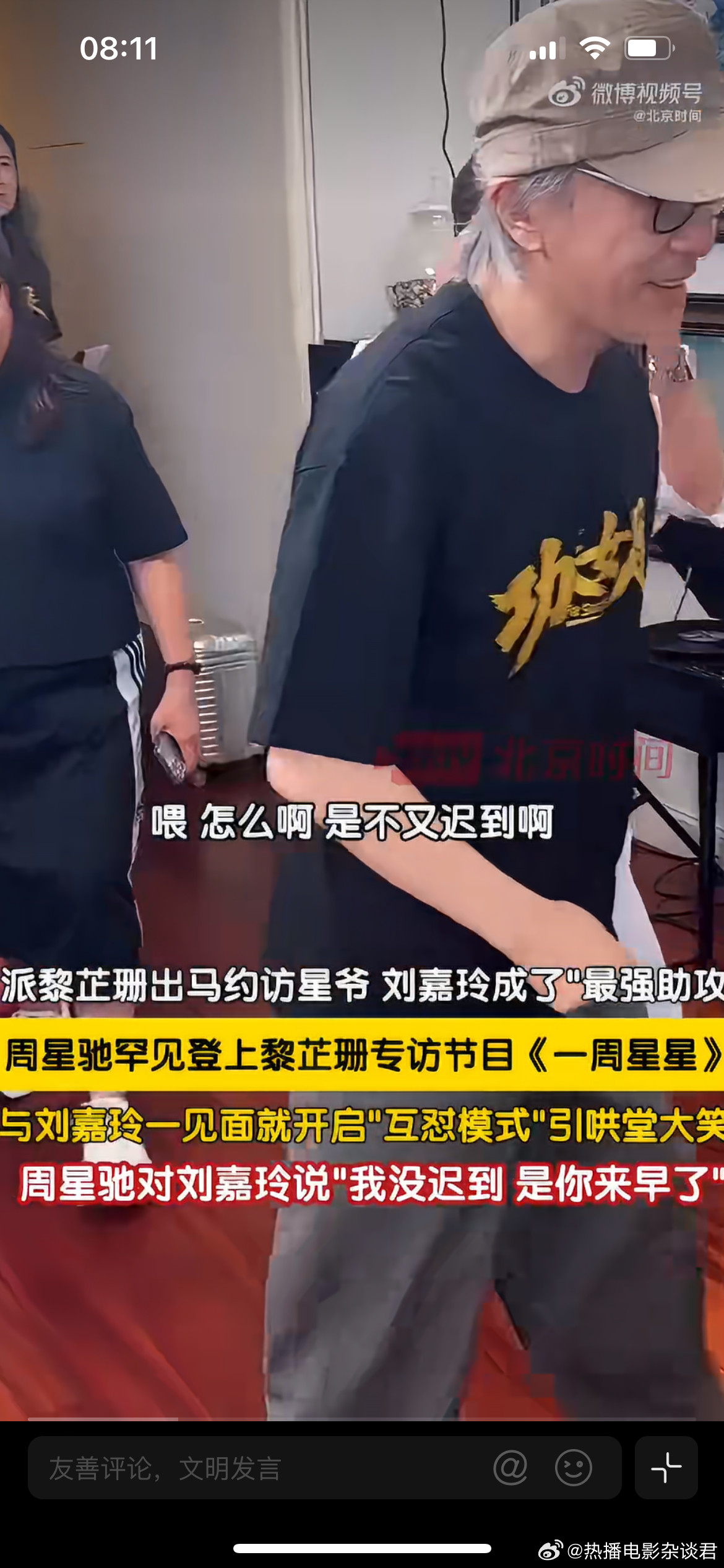 周星驰罕见露面接受专访，素来低调、极少公开受访的周星驰，罕见现身深度访谈，卸下巨