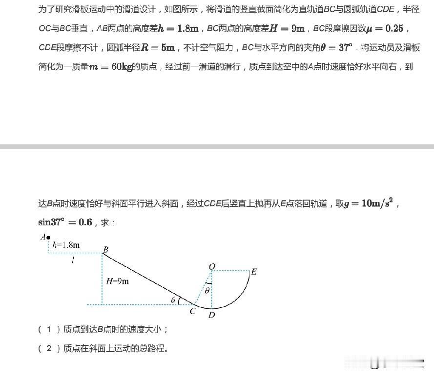 周末，高一生做了一套好学校的期中物理卷，算来算去也就能得73分左右。高一生大呼:
