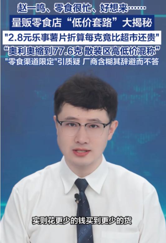 你在赵一鸣顺手拿了瓶冰红茶，结账2块2，心里还美滋滋觉得比楼下超市便宜了8毛钱。
