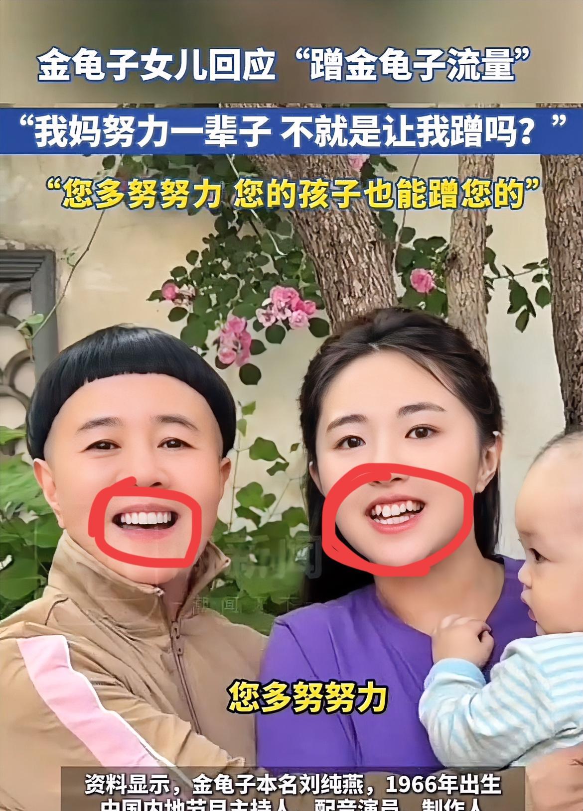 细节见真相！一对比就看出来了金龟子对自己挺好的对女儿却不见得有多上心！王逸宸