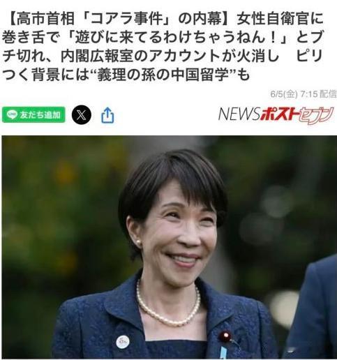 高市早苗竟然有一个孙子？孙子居然在中国留学？原来，高市2004年嫁给山本拓后